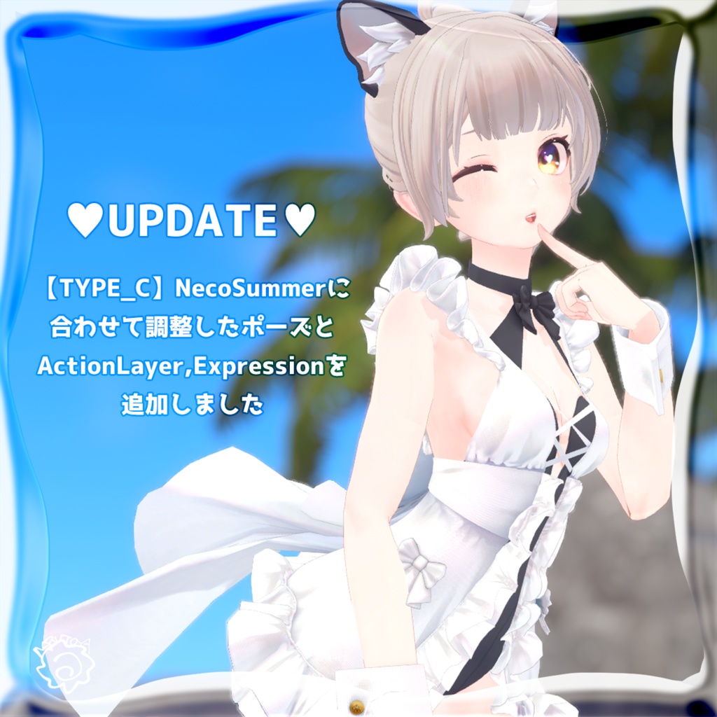 【5種無料】VACANCES POSE for NecoSummer