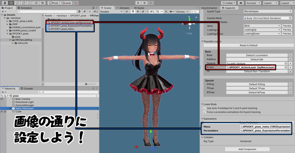 【VRChat】SPOOKY POSE【Animation】