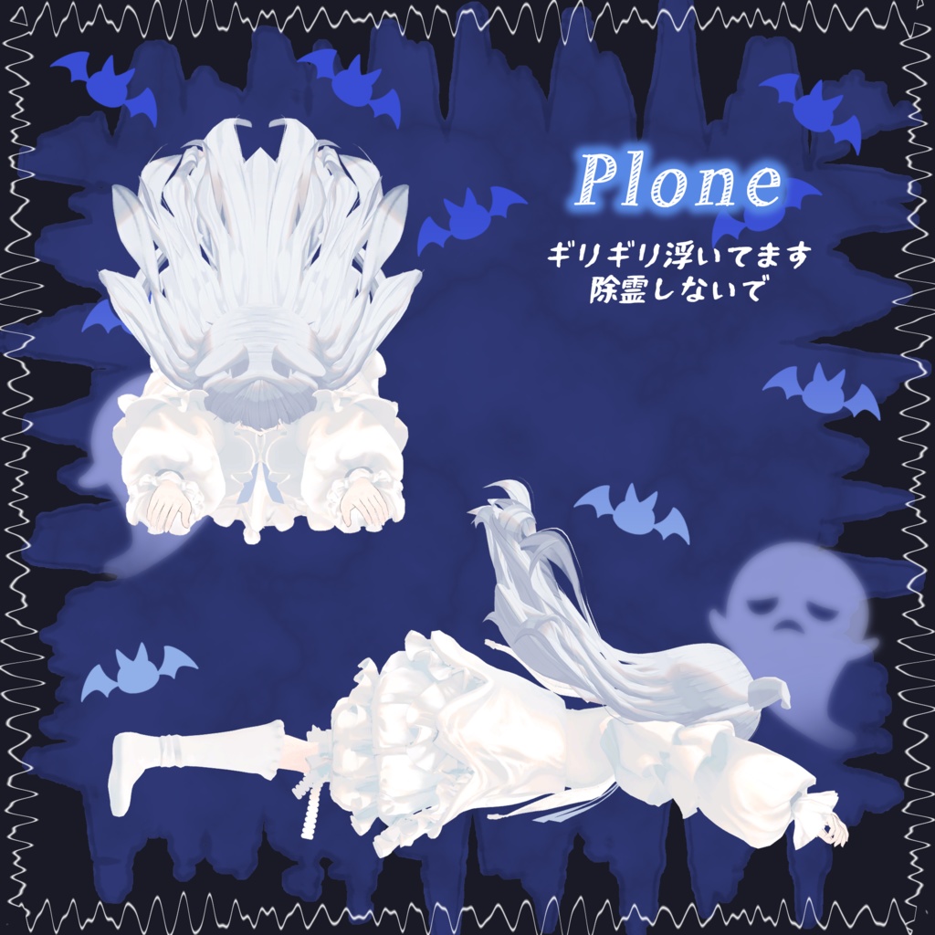 おばけ風ロコモーション GHOST LocomotionLayer