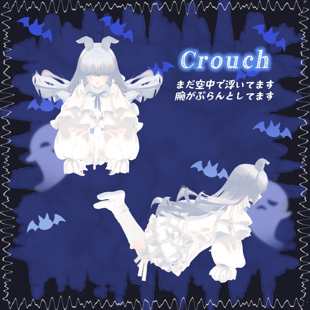 おばけ風ロコモーション GHOST LocomotionLayer