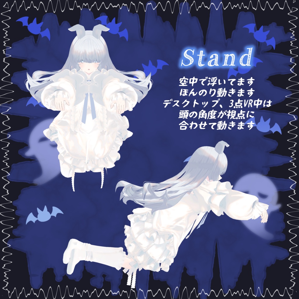 おばけ風ロコモーション GHOST LocomotionLayer