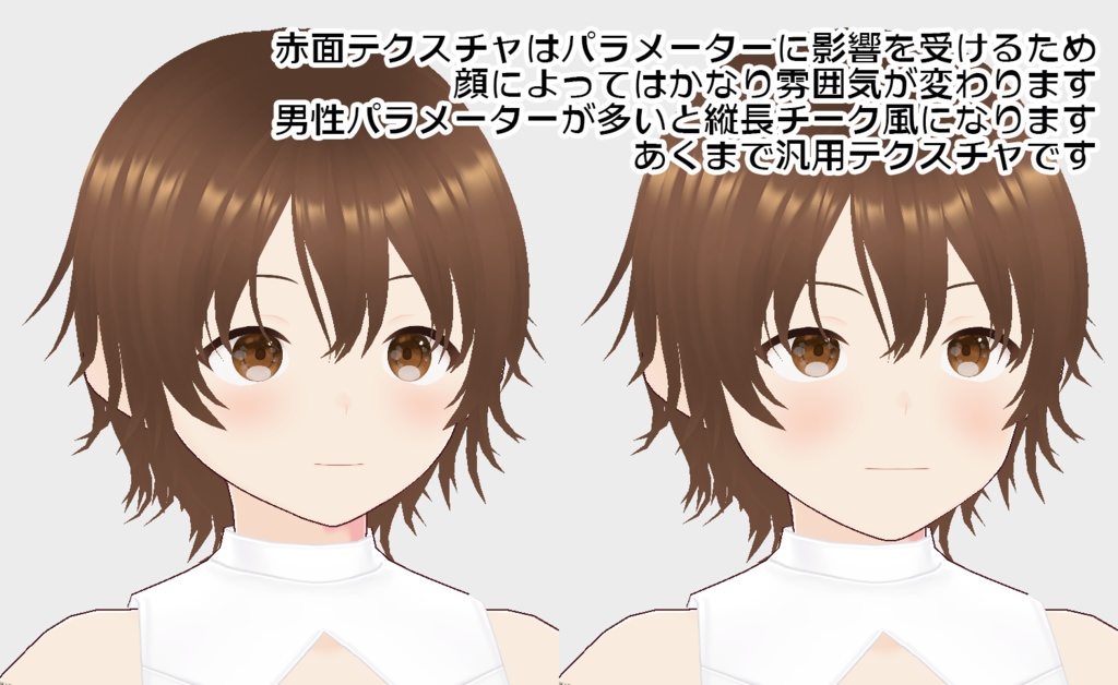 【VRoidもできる!lilToonで赤面&泣き顔記事】『汎用』テクスチャセット【無料】