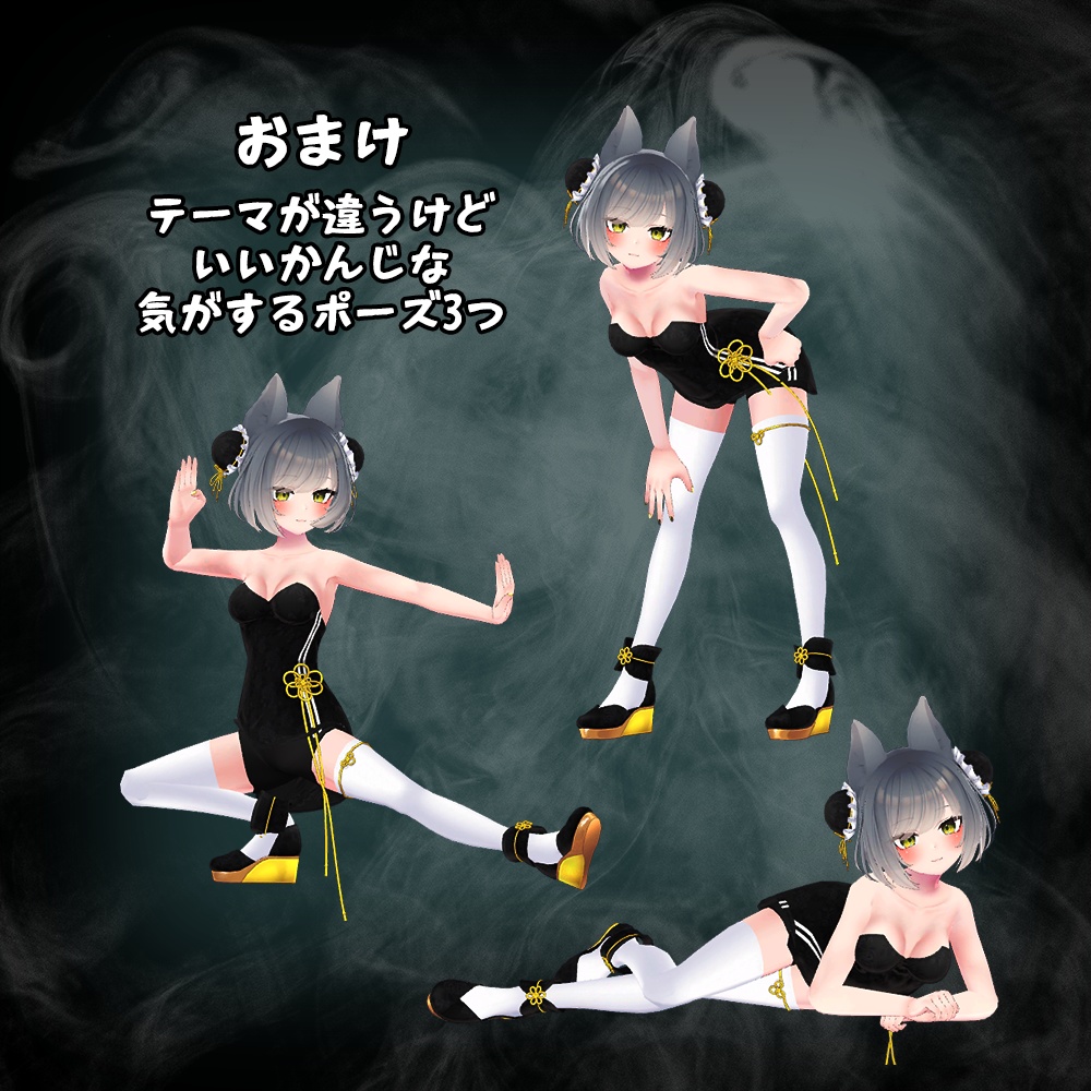 なまいきポーズ LAZY POSE