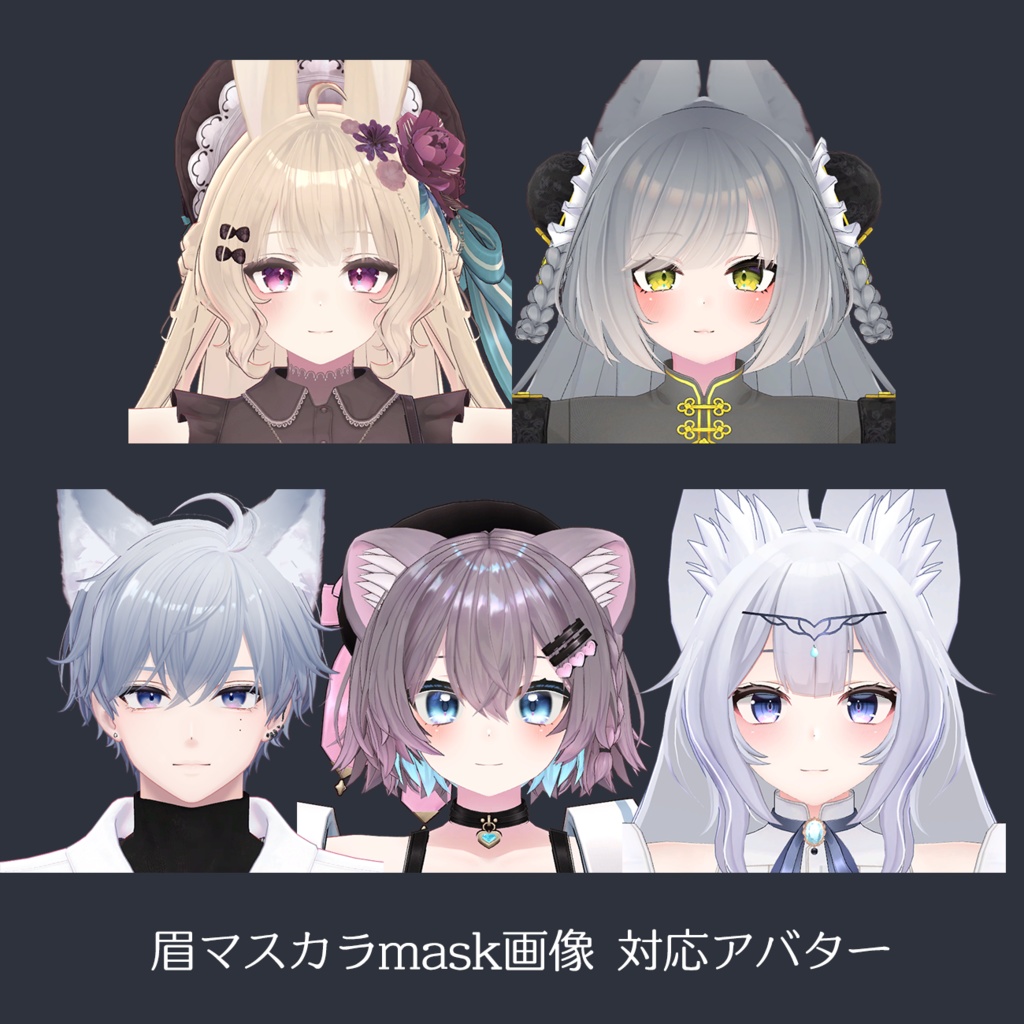 無料 眉マスカラ eyebrow mascara