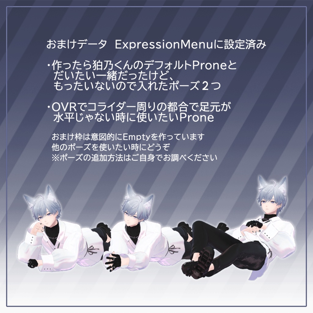 【MA対応】狛乃くんロコモーション&ポーズ集 Komano 24 pose & LocomotionLayer set Ver.1.4