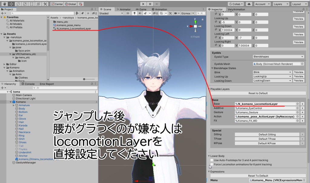 【MA対応】狛乃くんロコモーション&ポーズ集 Komano 24 pose & LocomotionLayer set Ver.1.4