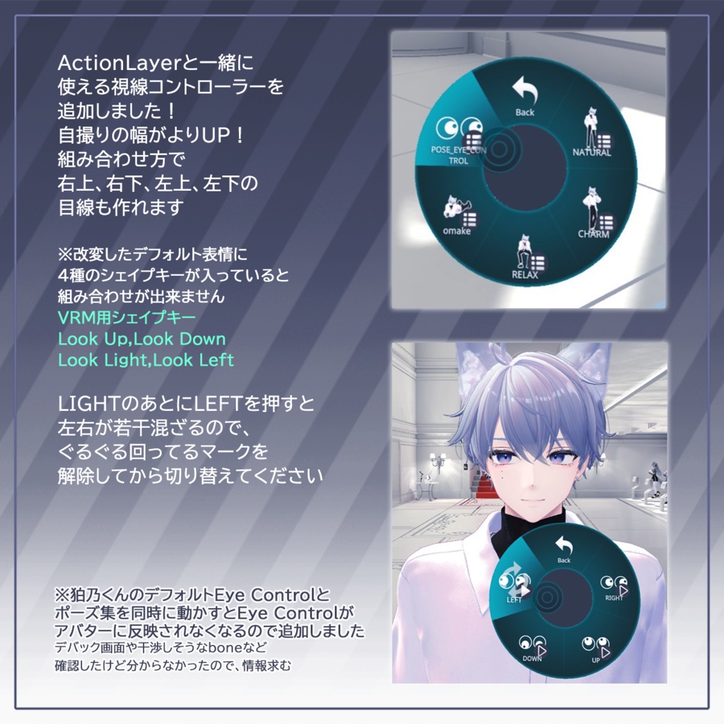 【MA対応】狛乃くんロコモーション&ポーズ集 Komano 24 pose & LocomotionLayer set Ver.1.4