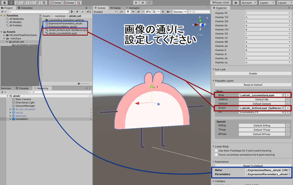 うきうきモーション