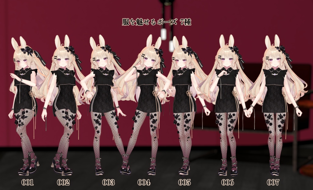 FASHION POSE&MOTION MA対応