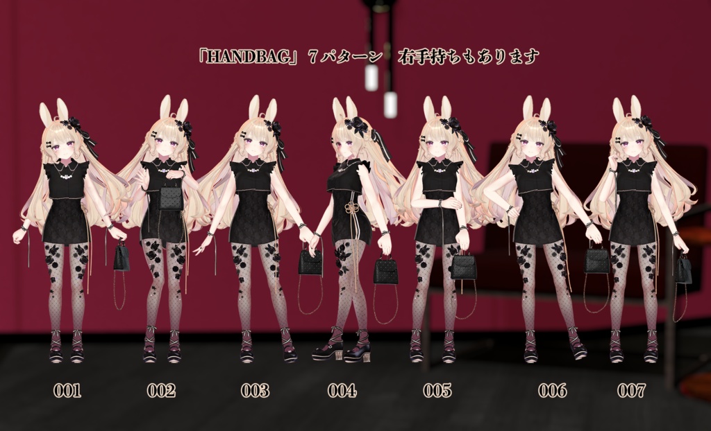 FASHION POSE&MOTION MA対応