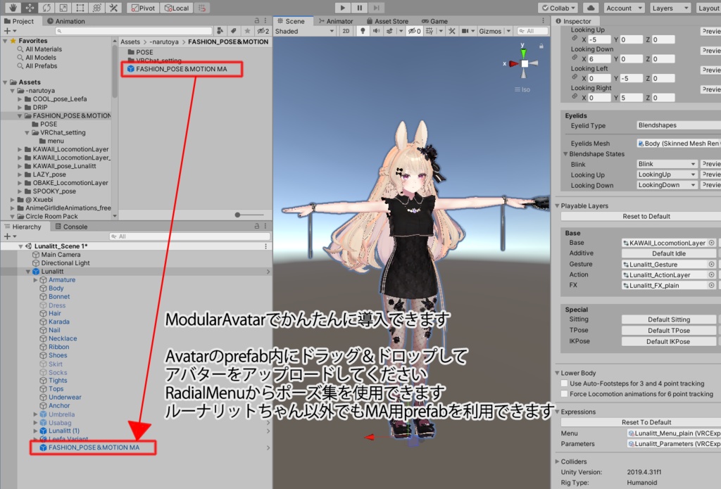 FASHION POSE&MOTION MA対応