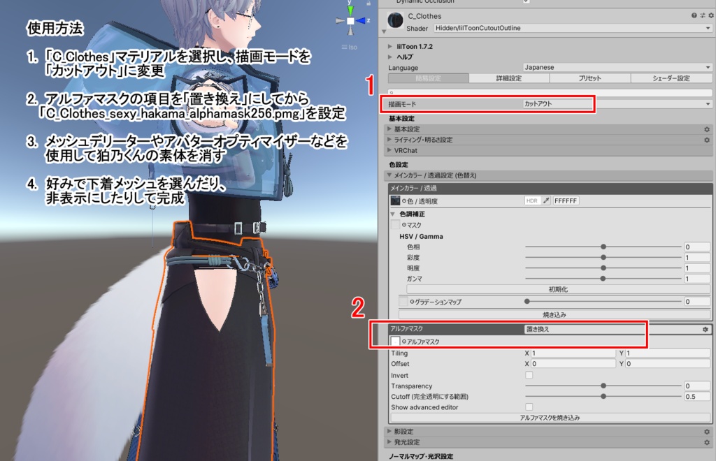 FREE Komano ClothesC Sexy Hakama Mask
