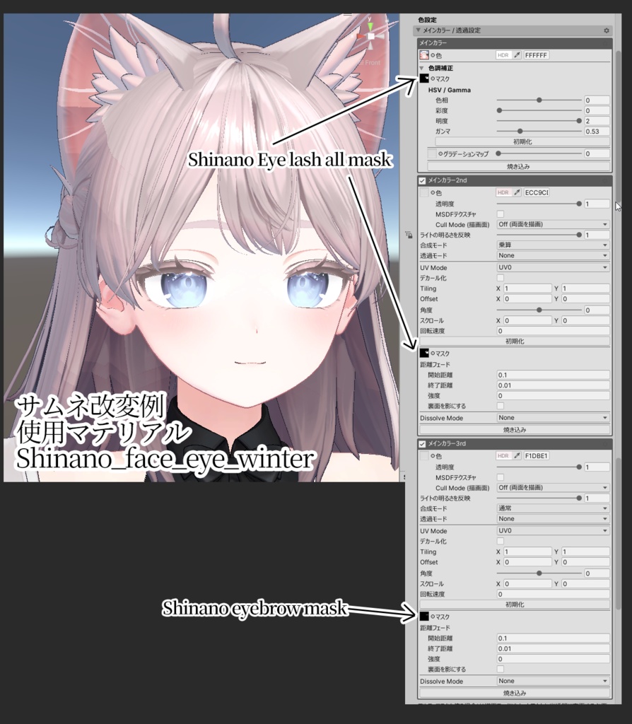 無料 しなの 眉・アイライン色改変マスカラ