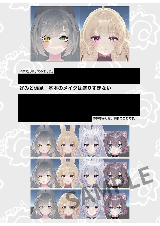 「お姉さん顔改変」概念解説