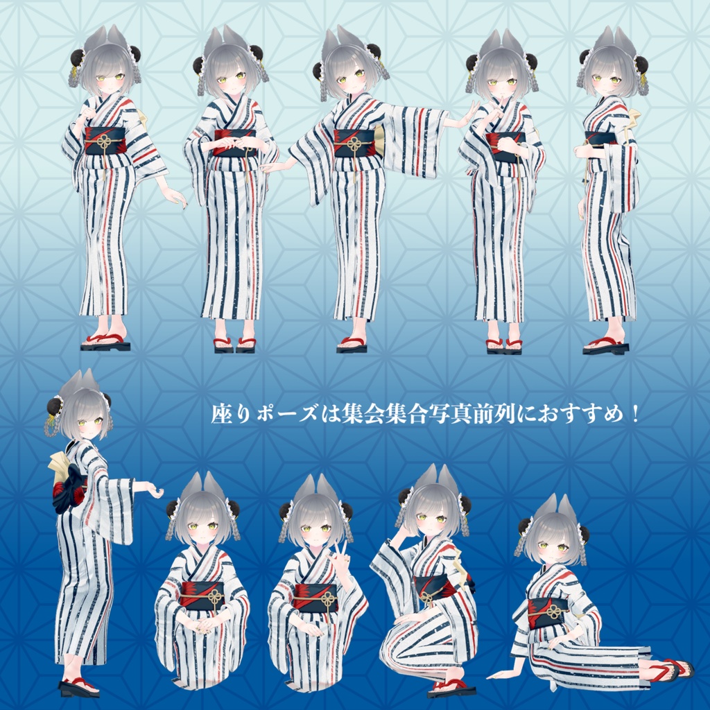【APL対応】浴衣、振袖向け はんなりポーズ 20種