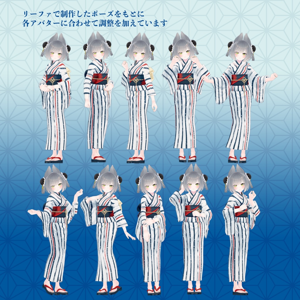 【APL対応】浴衣、振袖向け はんなりポーズ 20種