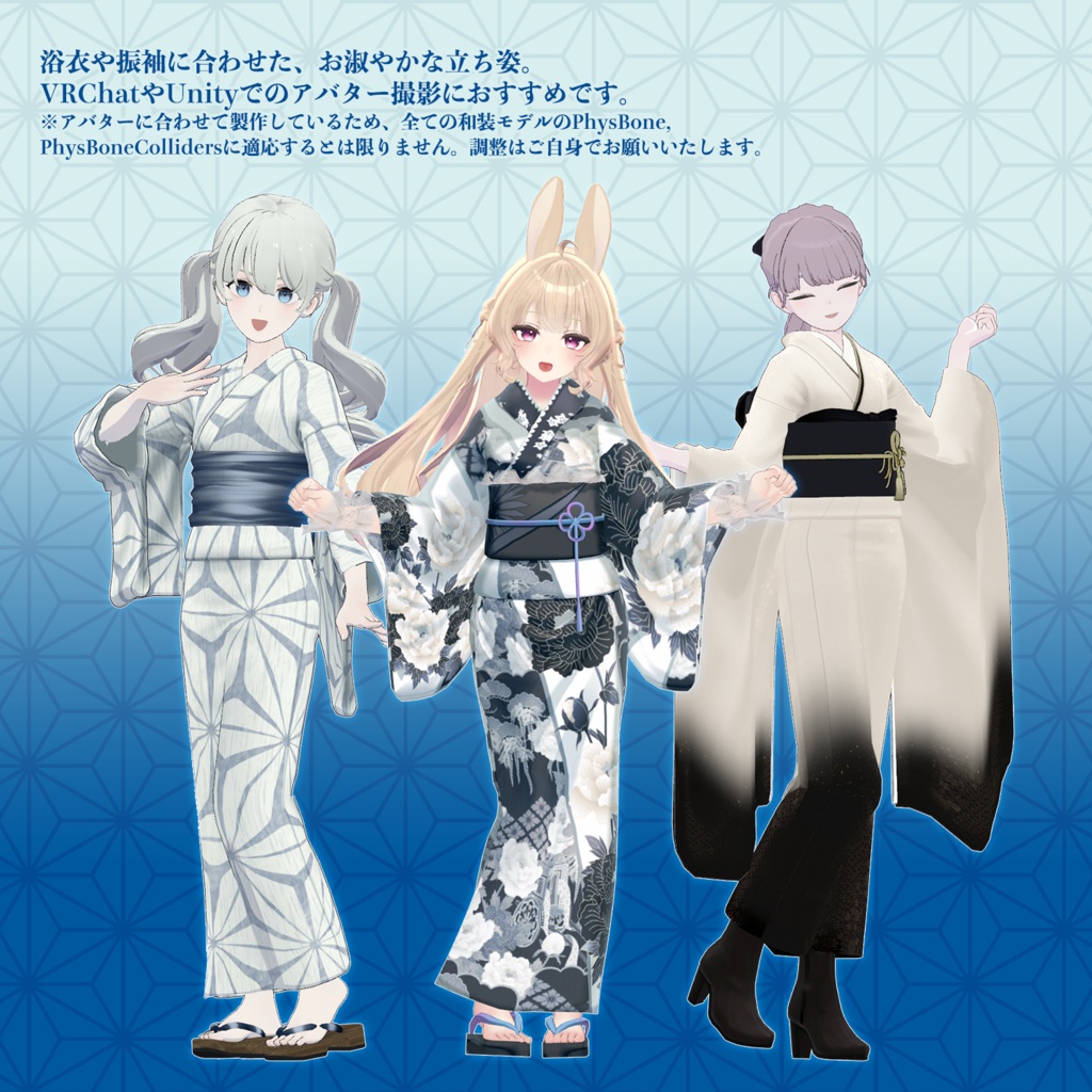 【APL対応】浴衣、振袖向け はんなりポーズ 20種