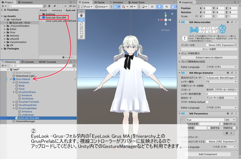 【Grus】 視線シェイプキーアドオン【BlendShare】