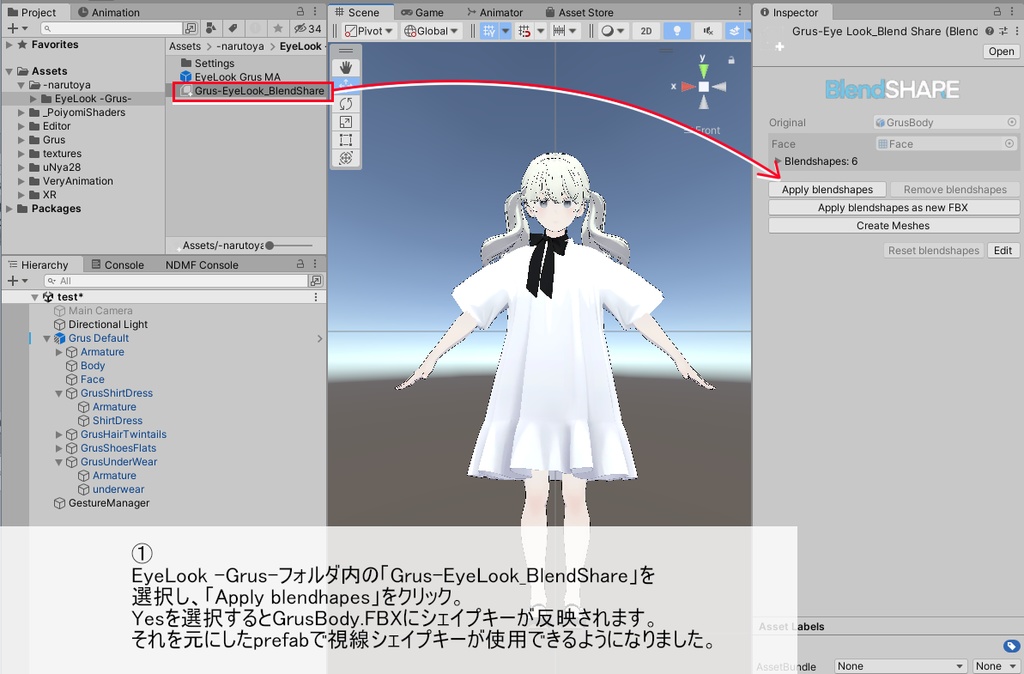 【Grus】 視線シェイプキーアドオン【BlendShare】