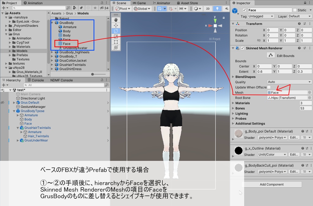 【Grus】 視線シェイプキーアドオン【BlendShare】