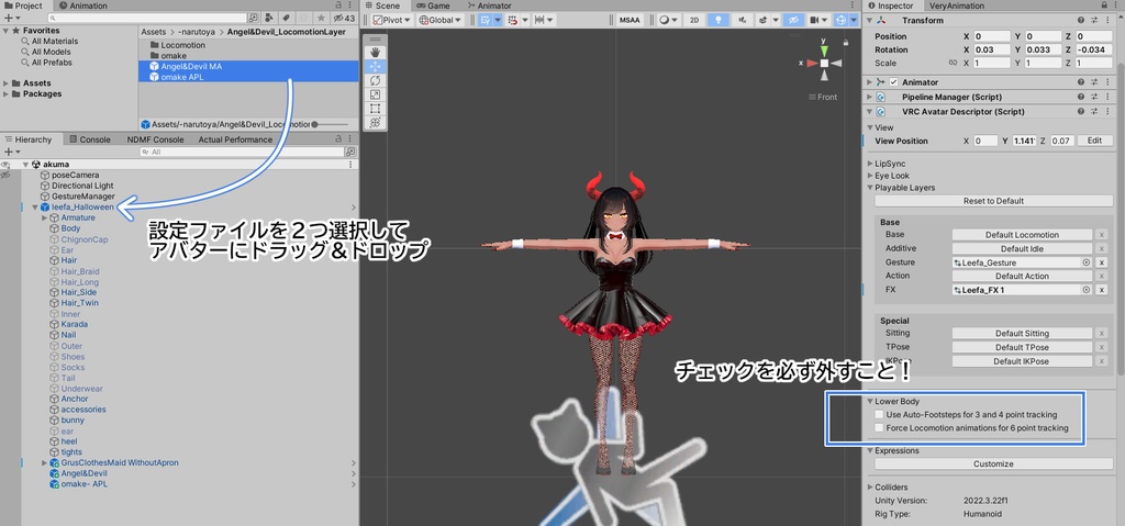 天使と悪魔のロコモーション Angel&Devil LocomotionLayer【MA,APL】