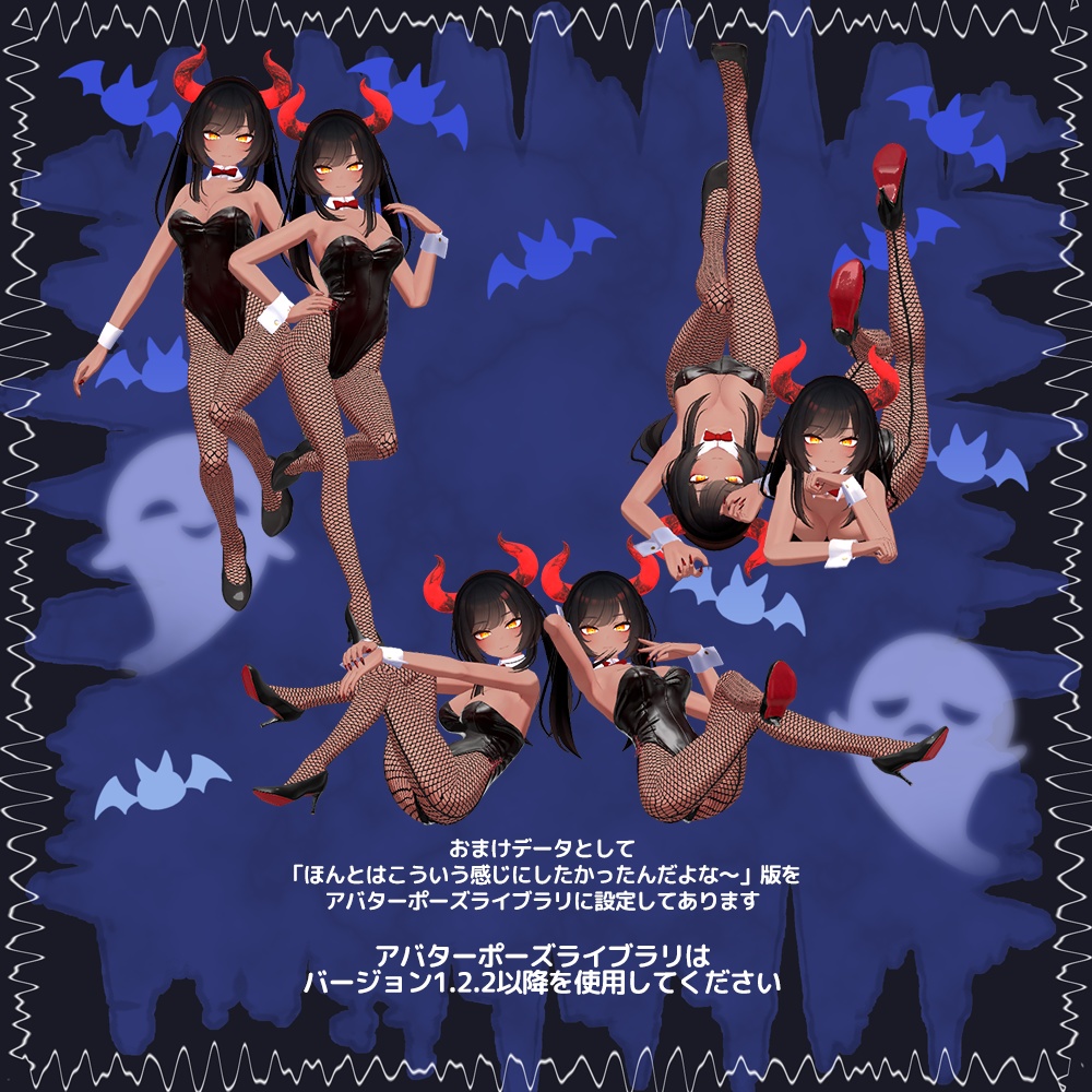 天使と悪魔のロコモーション Angel&Devil LocomotionLayer【MA,APL】