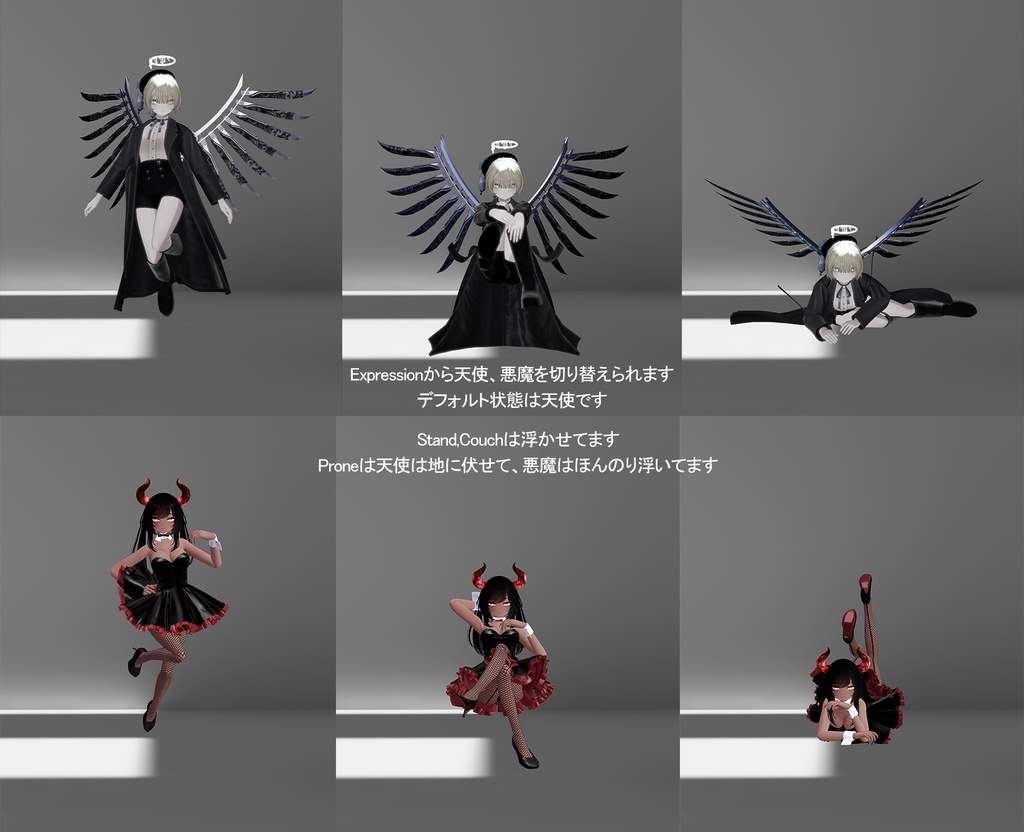 天使と悪魔のロコモーション Angel&Devil LocomotionLayer【MA,APL】