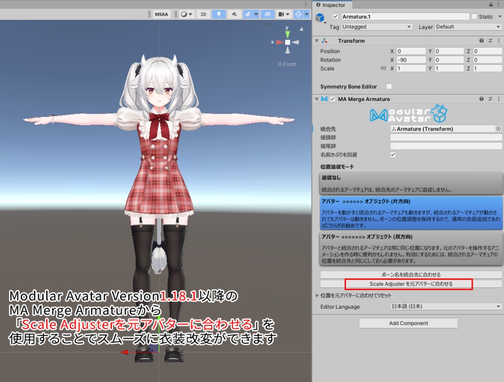 【Prefab】うすほそのミルティナ