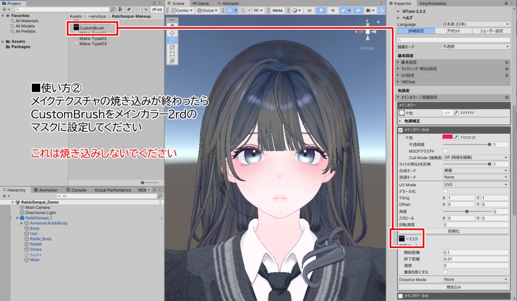 ラビ先輩メイクテクスチャ RabbiSenpai Makeup Texture