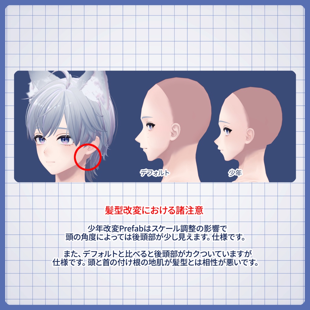 おさななじみの狛乃くん-少年狛乃改変Prefab-
