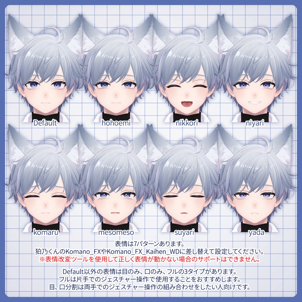 おさななじみの狛乃くん-少年狛乃改変Prefab-