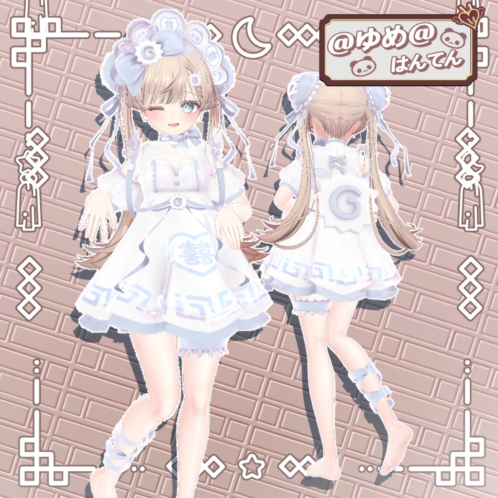 ♥6アバター対応♥ゆめはんてん♥