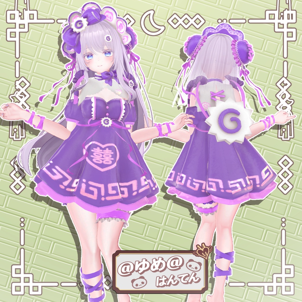 ♥6アバター対応♥ゆめはんてん♥