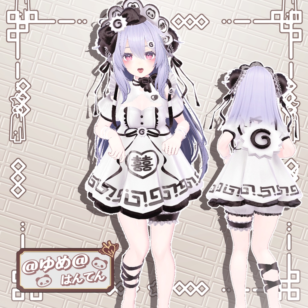 ♥6アバター対応♥ゆめはんてん♥