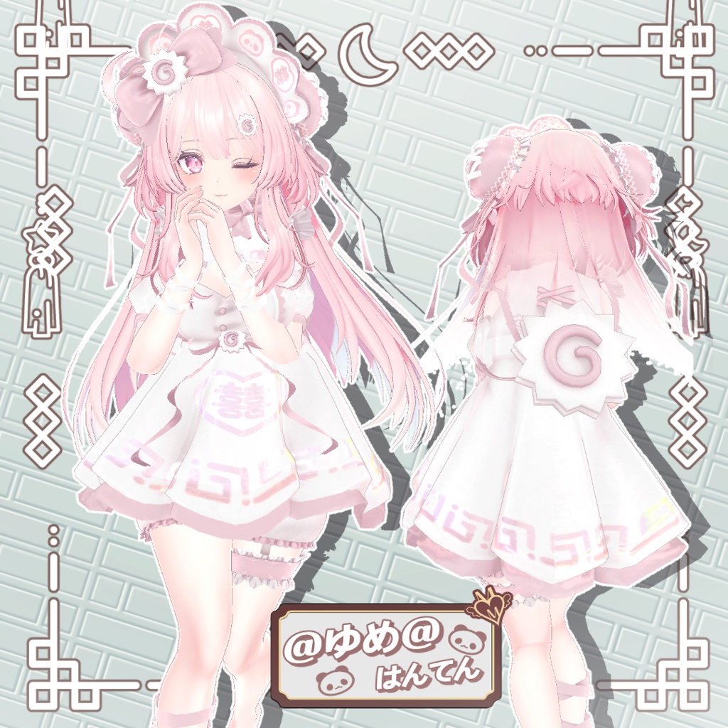 ♥6アバター対応♥ゆめはんてん♥