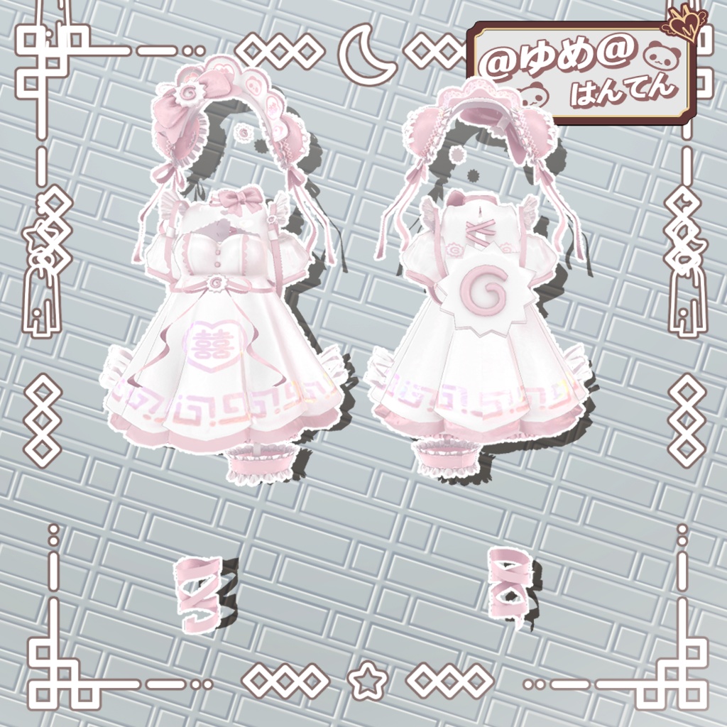 ♥6アバター対応♥ゆめはんてん♥