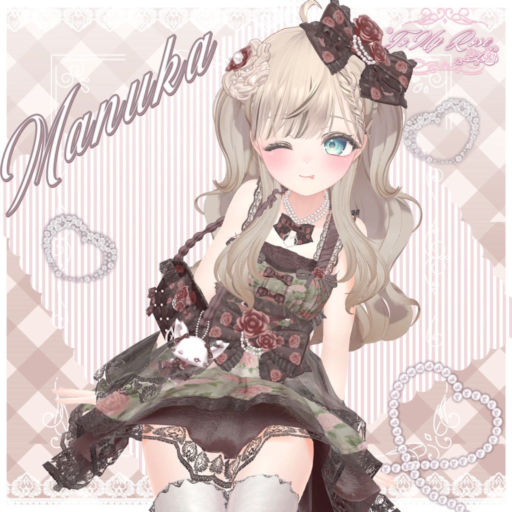 ♥9アバター対応♥ To. My rose ♥