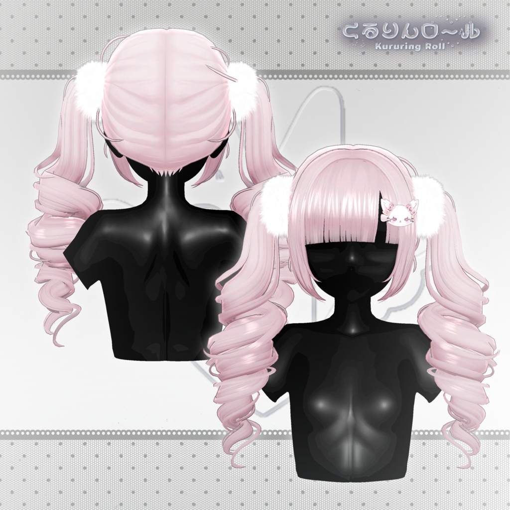 ♥ SALE ♥ Hair ♥ くるりんロール ♥