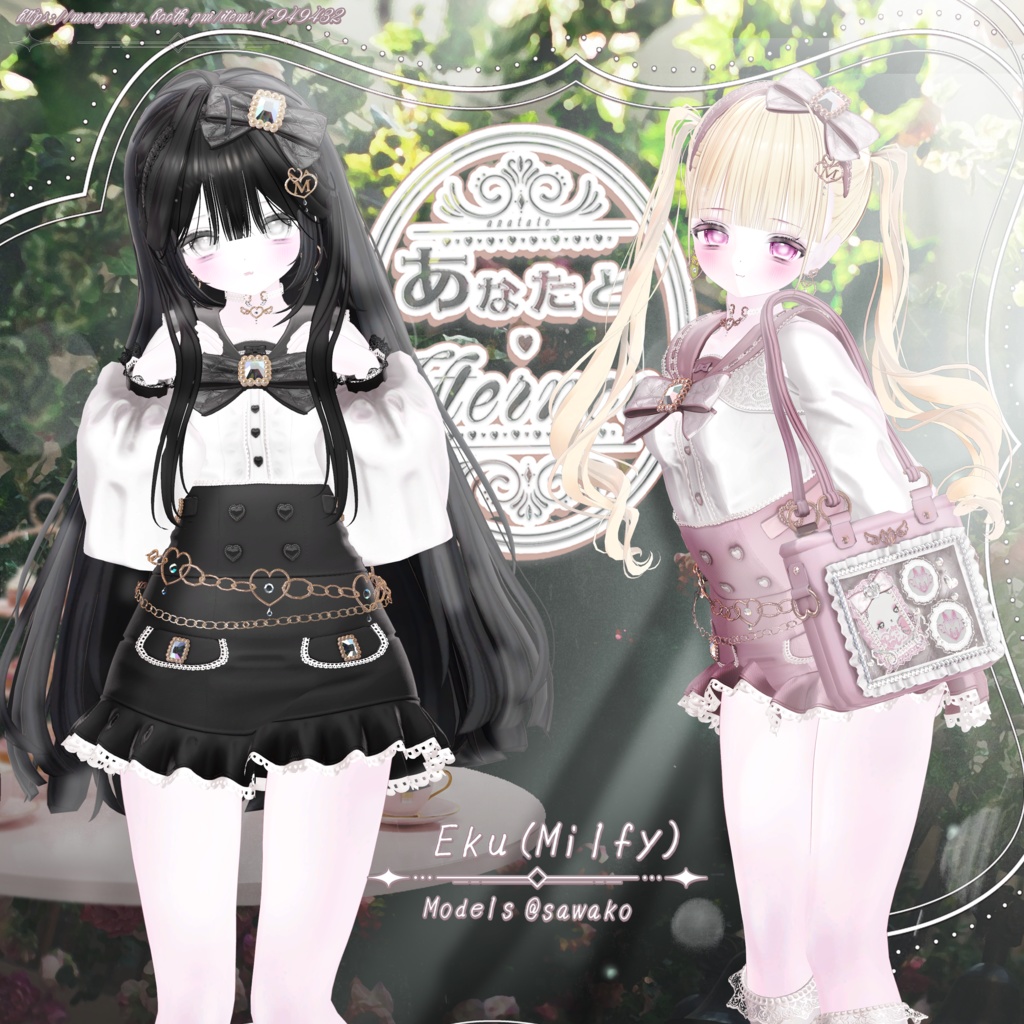 ♥SALE中♥12アバター対応♥あなたと♡Afternoon♥