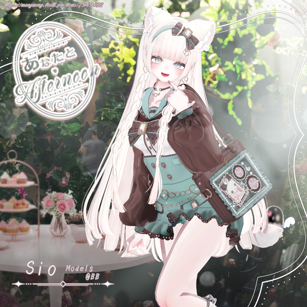 ♥SALE中♥12アバター対応♥あなたと♡Afternoon♥