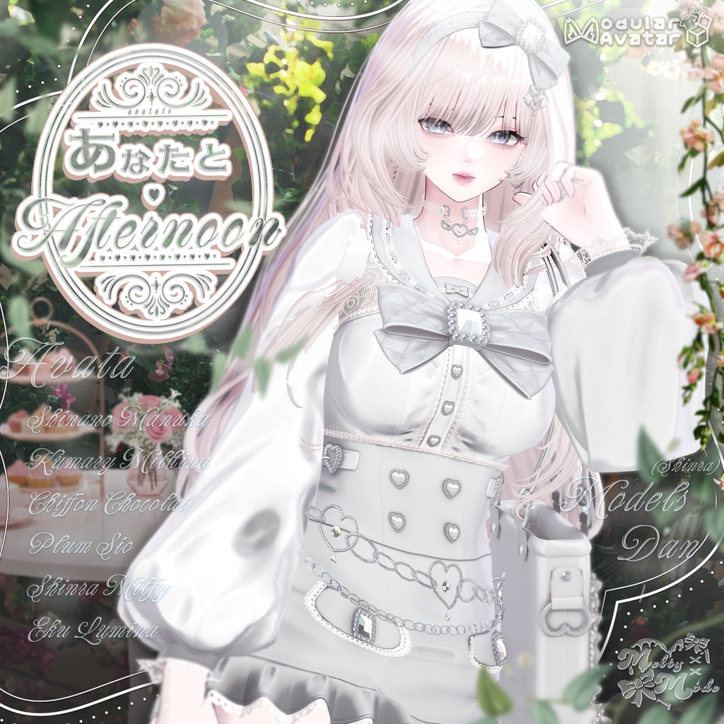 ♥SALE中♥12アバター対応♥あなたと♡Afternoon♥