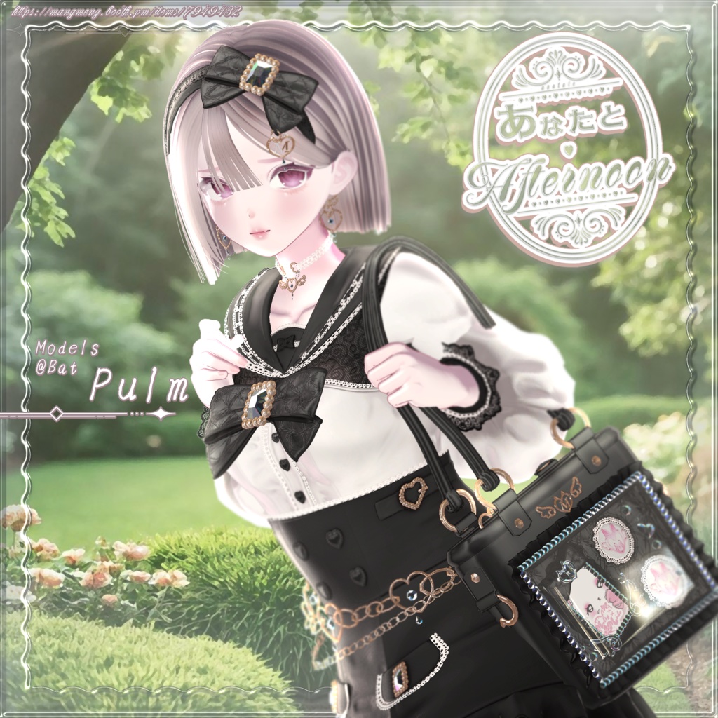 ♥SALE中♥12アバター対応♥あなたと♡Afternoon♥