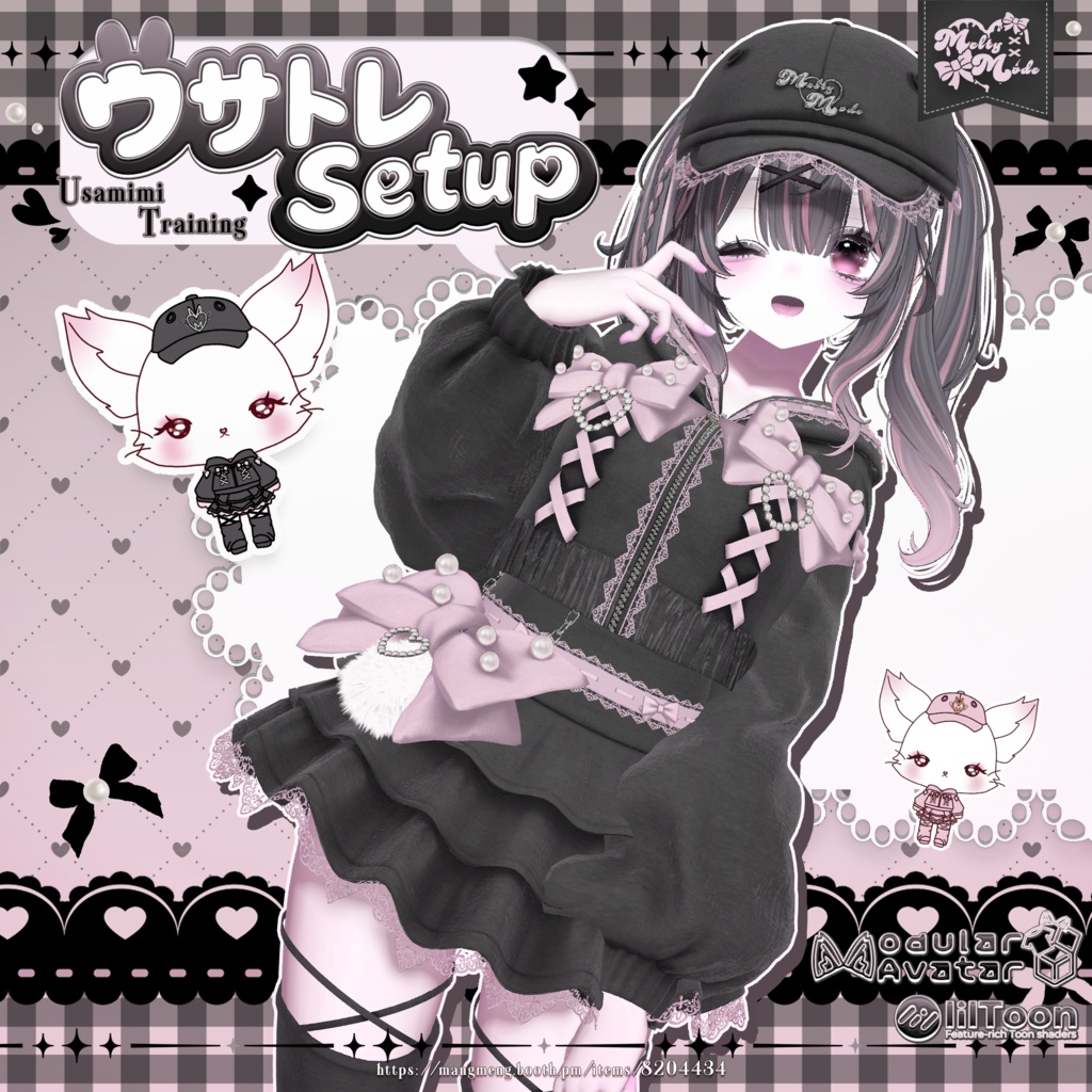 ♥SALE♥14アバター対応♥ウサトレSetup♥