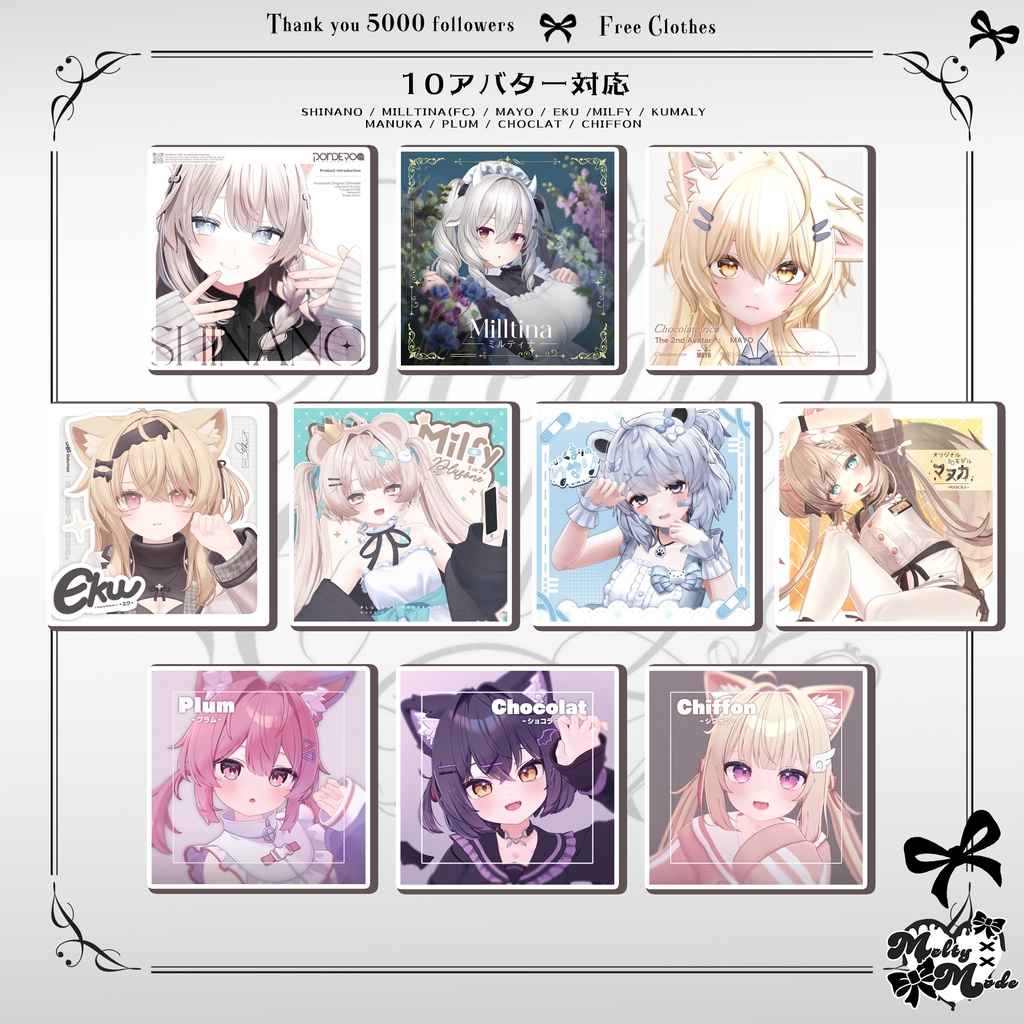 ♥FREE♥10アバター対応♥Melty Calling♥