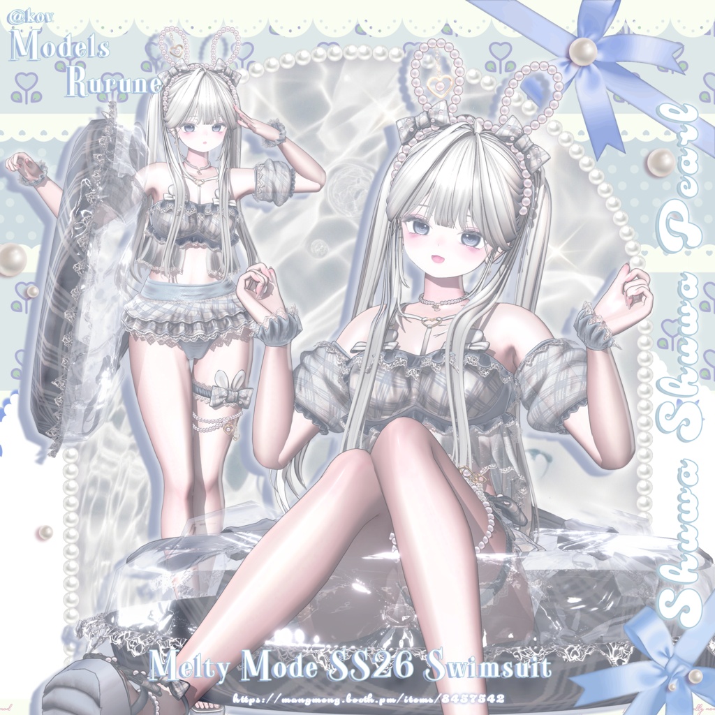 ♥SALE 中♥14アバター対応♥しゅわしゅわパール♥