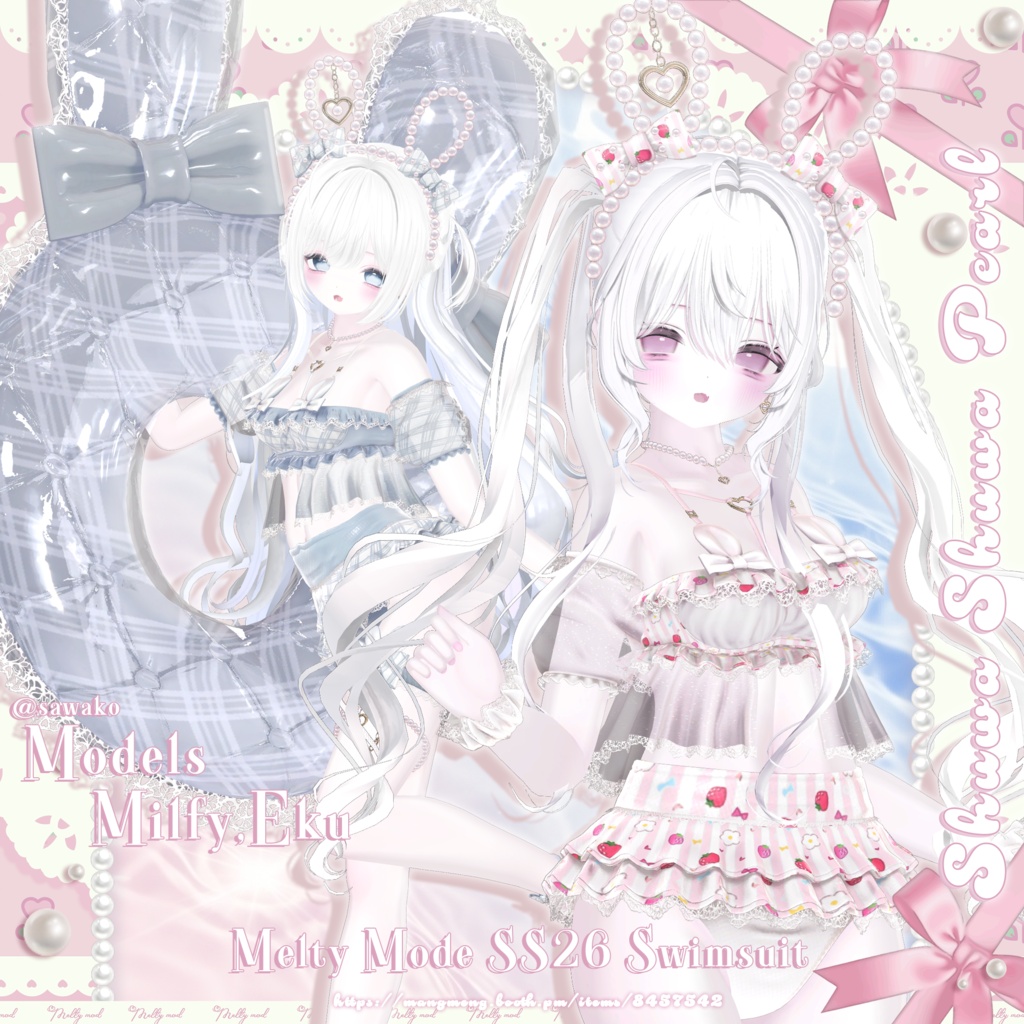 ♥SALE 中♥14アバター対応♥しゅわしゅわパール♥