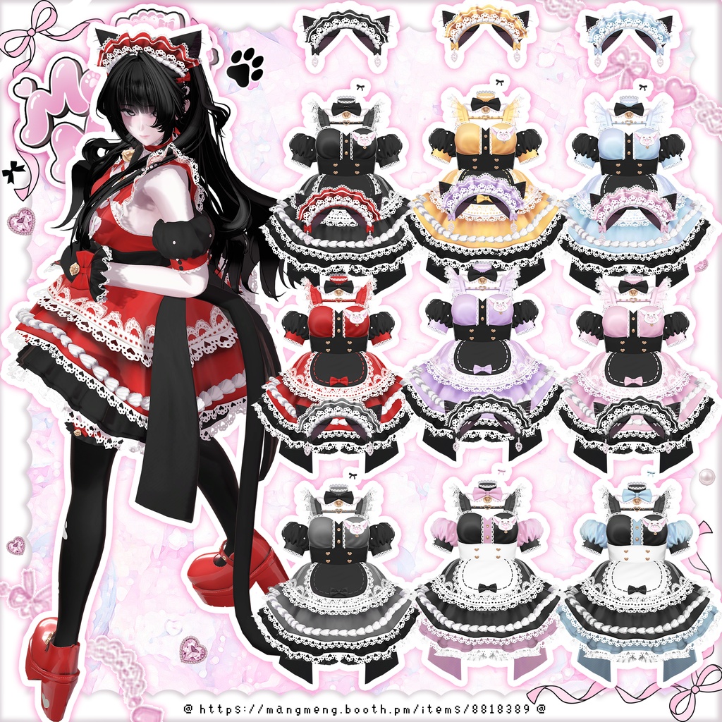 ♥16アバター対応♥Melty Maid