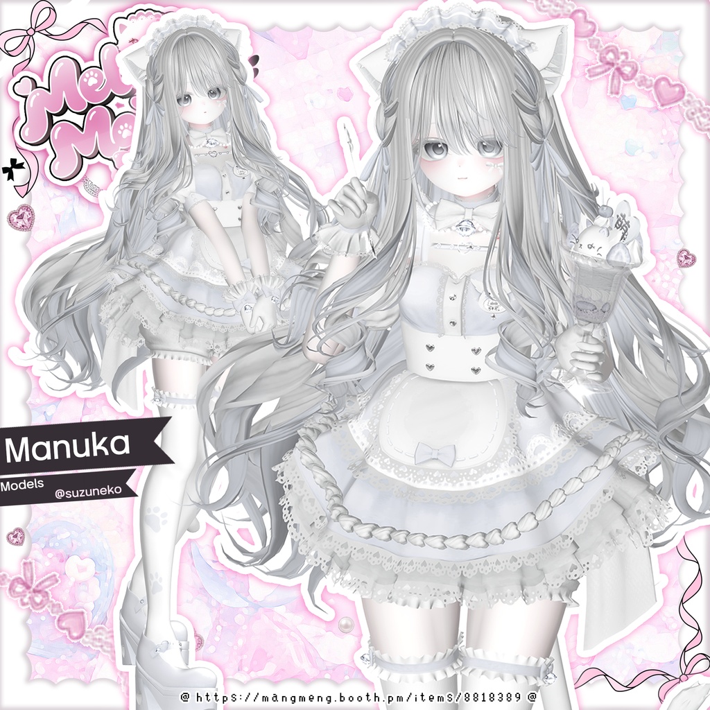 ♥16アバター対応♥Melty Maid