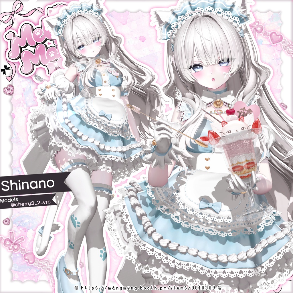♥16アバター対応♥Melty Maid