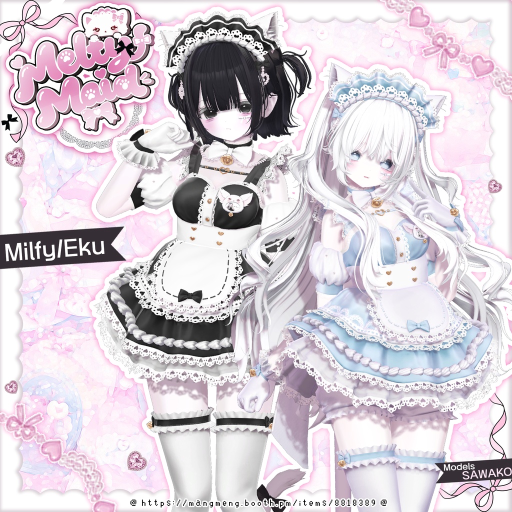 ♥16アバター対応♥Melty Maid